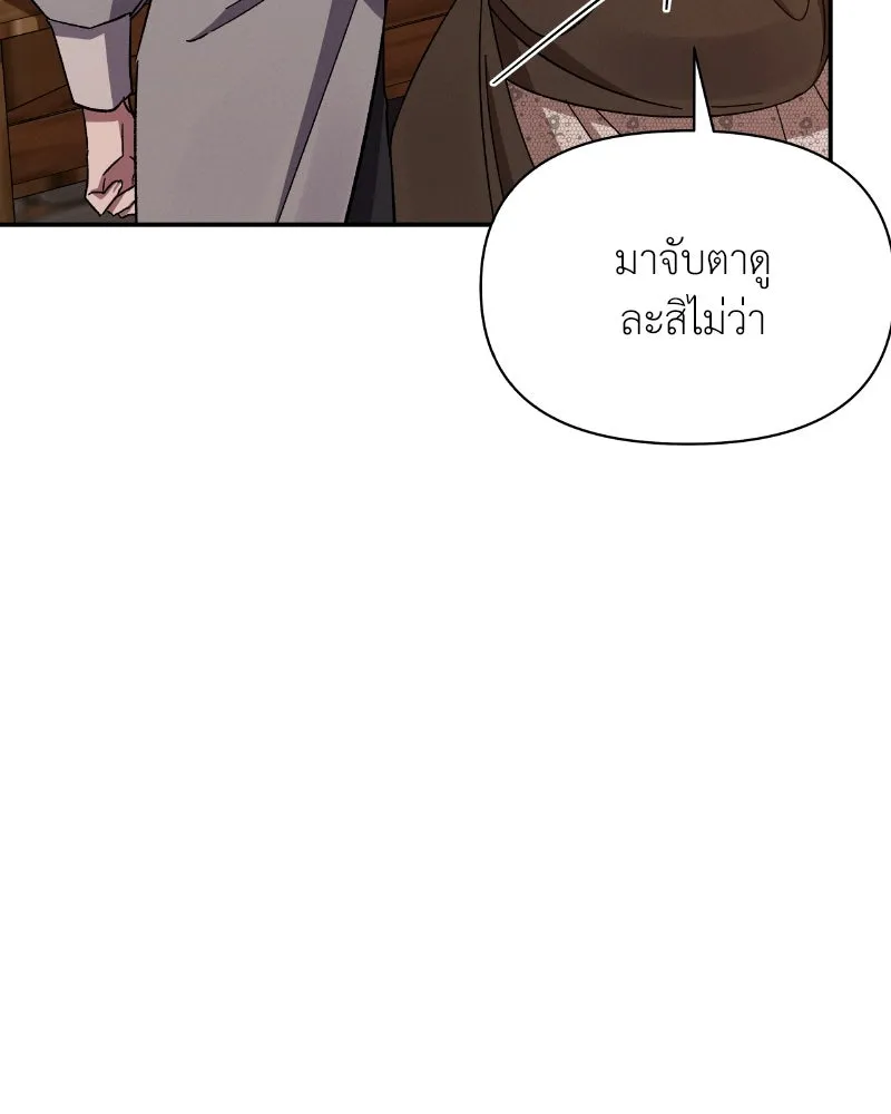 โอ้ ศัตรูที่รัก ตอนที่ 33 รูปที่ 38