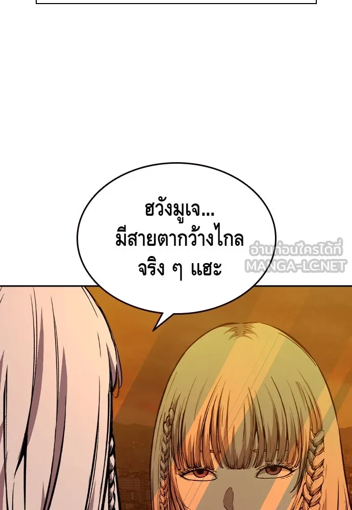 King Game ตอนที่ 94 ราชาแห่งแทจอน รูปที่ 123