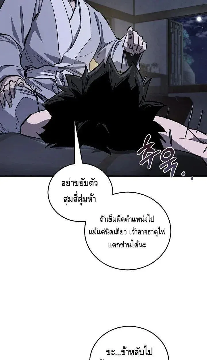 Childhood Friend of the Zenith สหายว_ยเยาว_ของข_าแข_งแกร_งท_ส_ดในใต_หล_า ตอนที่ ตอนที่ 55 รูปที่ 31