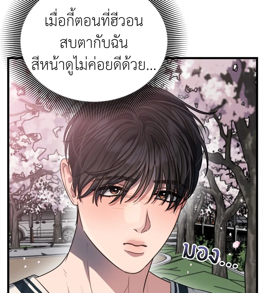 ปรารถนารักอันงดงาม ตอนที่ 47 รูปที่ 128