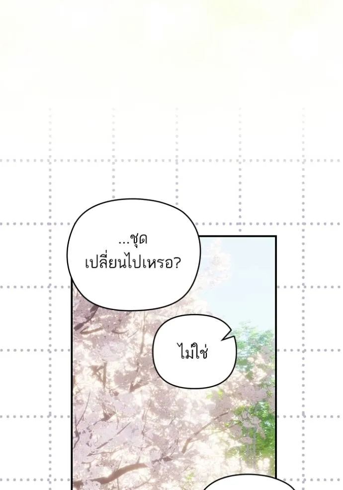 บุตรสาวของดยุก ตอนที่ 182 รูปที่ 46