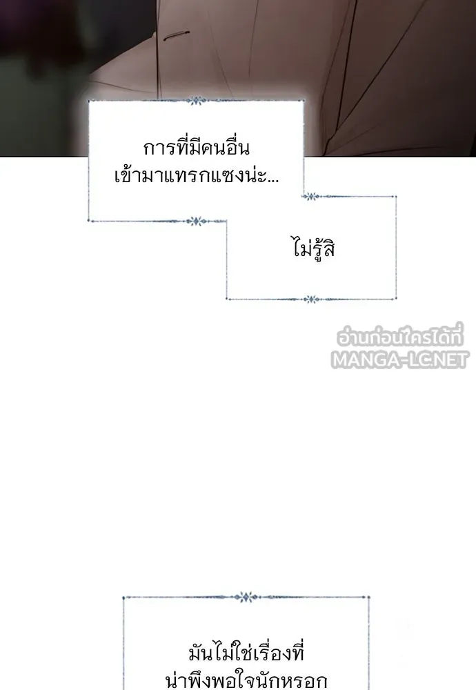 ถ้าไม่ร้อง ก็จงอ้อนวอนซะ ตอนที่ 51 รูปที่ 54