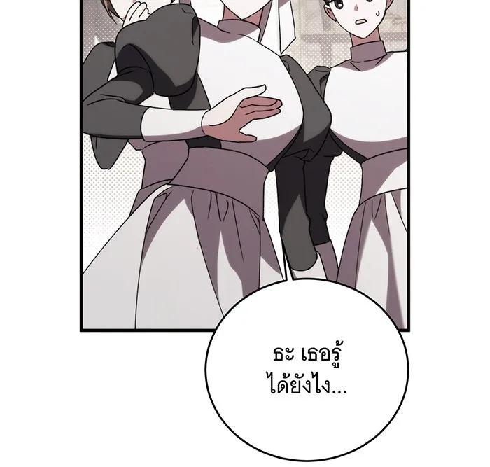 แกล้งตายให้หายแค้น ตอนที่ 8 รูปที่ 53