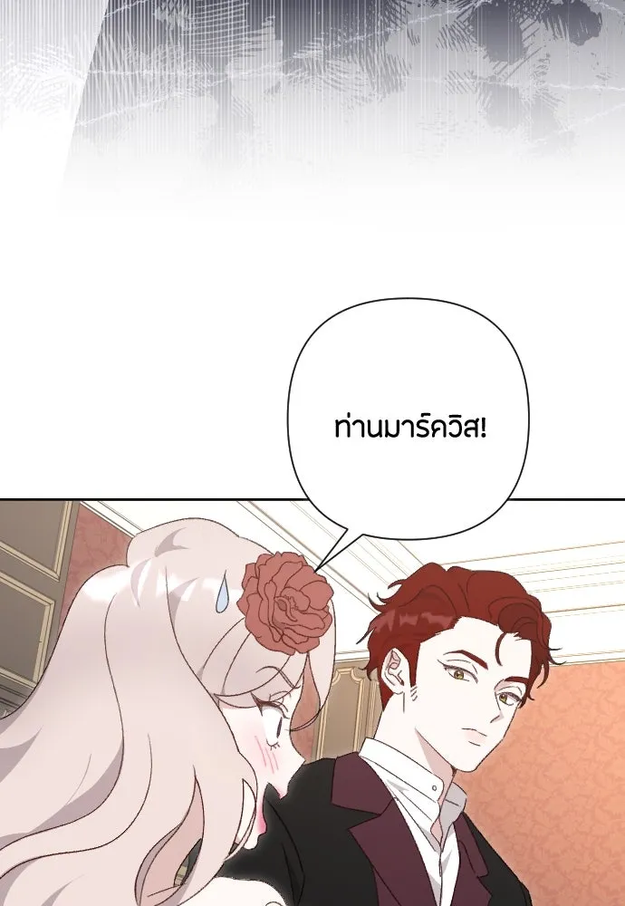 แด่ใจที่ไร้รัก ตอนที่ 2 รูปที่ 26