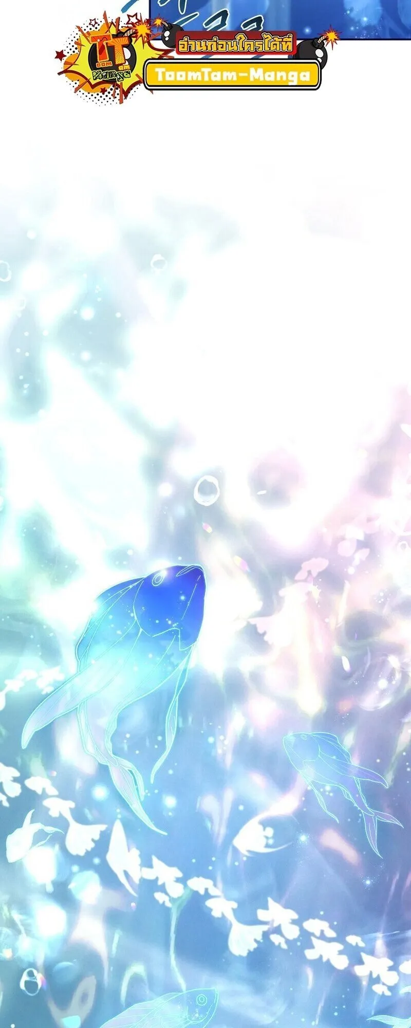 Return of the Frozen Player ตอนที่ ตอนที่ 165 รูปที่ 23