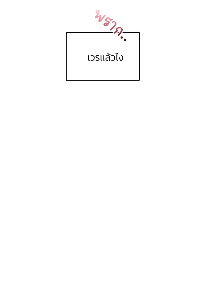เพื่อนกันมันส์เกิน ตอนที่ 42 รูปที่ 161
