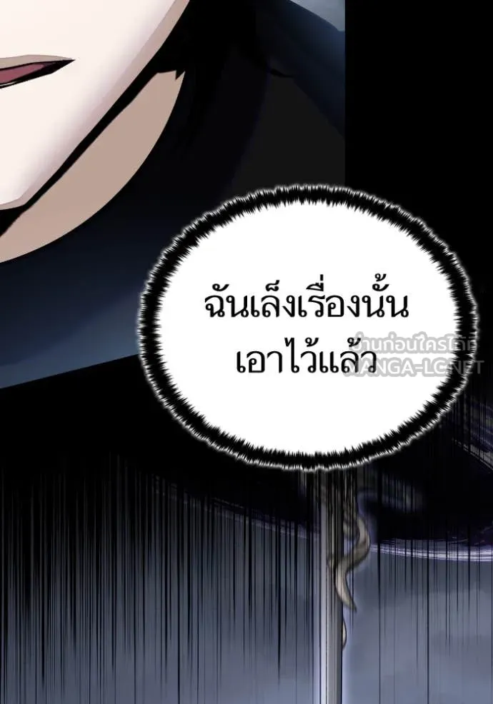 Return to Player ตอนที่ 193 รูปที่ 79