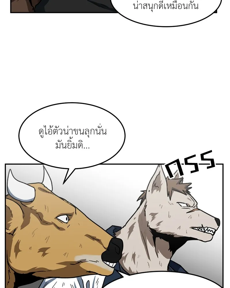 โรงเรียนสัตว์กินเนื้อ ตอนที่ 52 รูปที่ 32