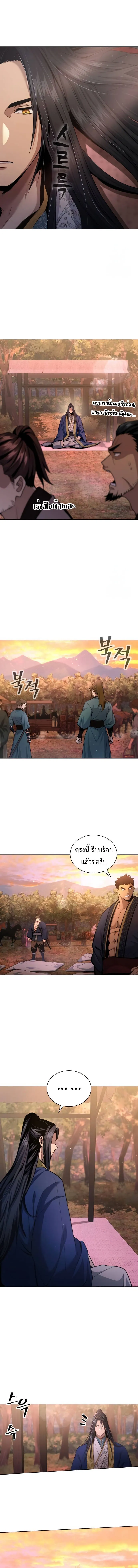 Regression of the Yong Clan Heir การกล_บมาของค_ณชายแห_งเท_ยนจง ตอนที่ ตอนที่ 15 รูปที่ 13