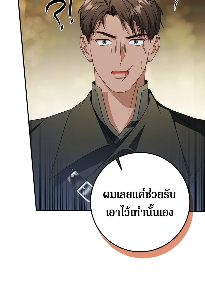 เบื้องหลังรอยยิ้มของเจ้าหญิง ตอนที่ 100 รูปที่ 7