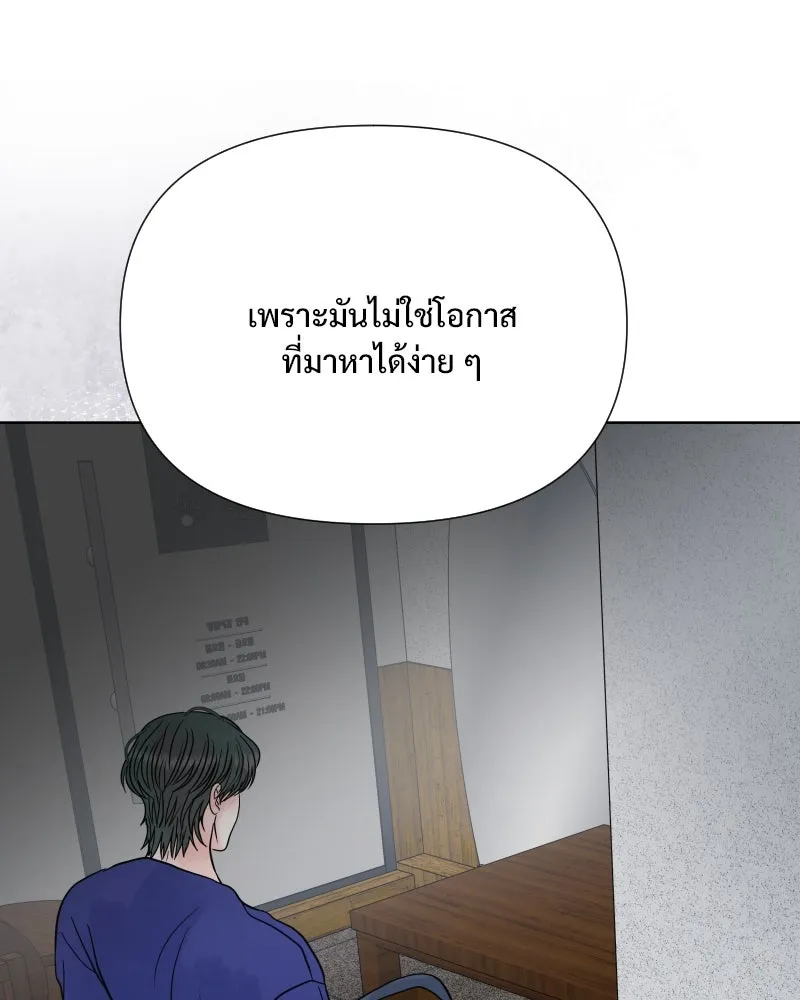รักนี้ไม่ต้องมีเซนส์ ตอนที่ 70 รูปที่ 119