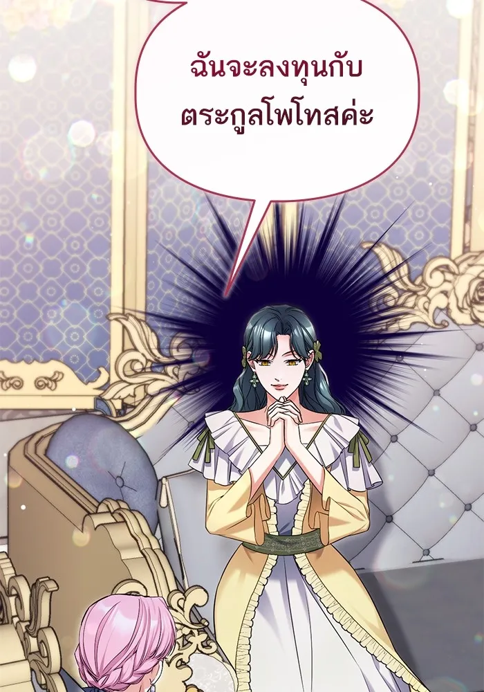 แด่ตัวละครโปรดที่ถูกทิ้ง ตอนที่ 72 รูปที่ 74