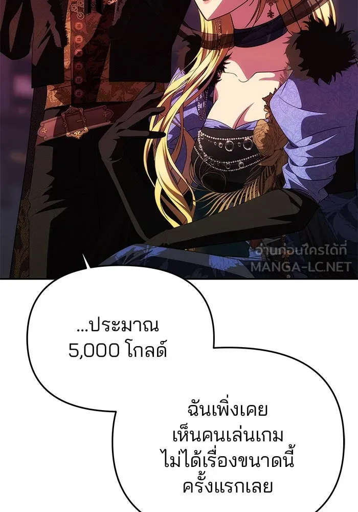 เกมรักจับสามี ตอนที่ 37 รูปที่ 15
