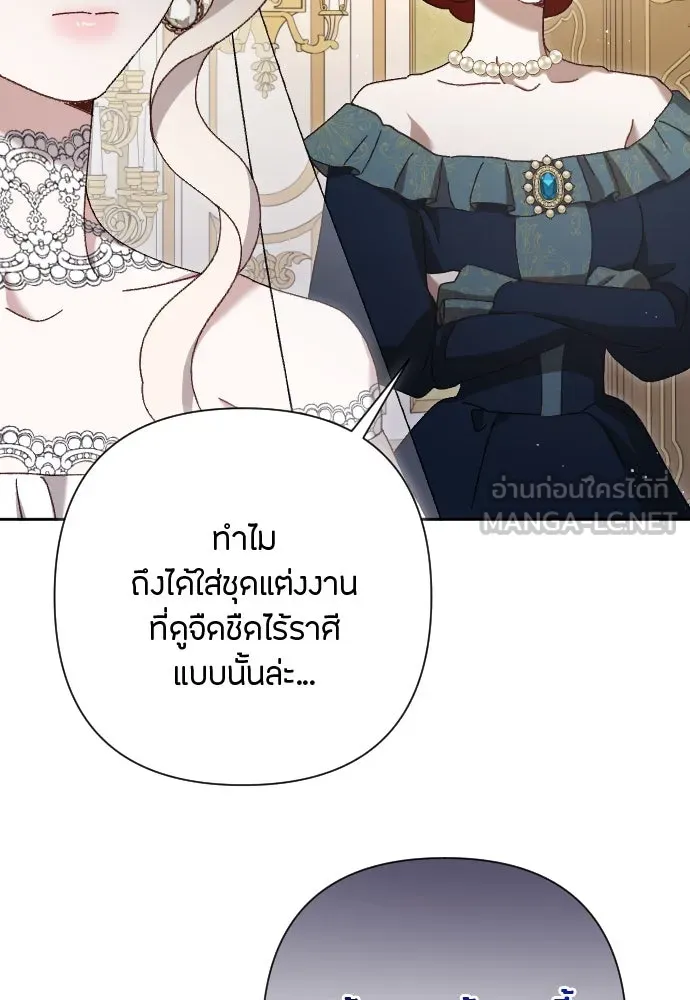 แด่ใจที่ไร้รัก ตอนที่ 11 รูปที่ 9