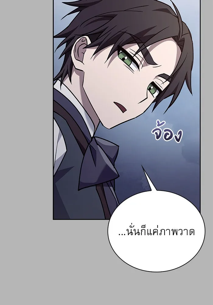 ผมไม่ได้เก่งอย่างที่คิด ตอนที่ 16 รูปที่ 130