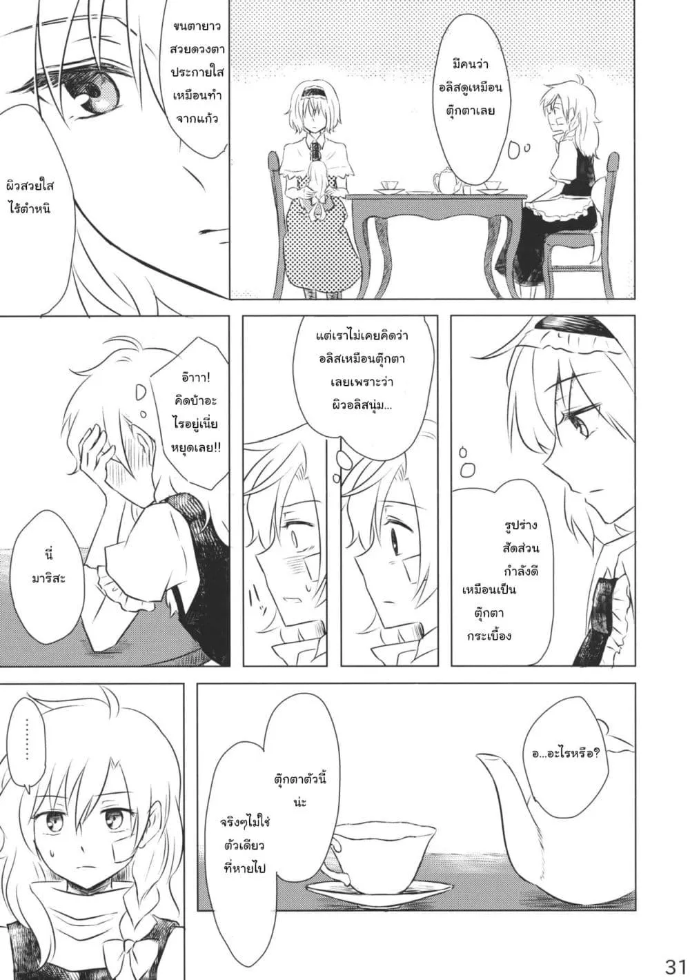 Manga-lc-com อ่านมังงะ อ่านการ์ตูน ออนไลน์ ฟรี Touhou – Marisa to Alice no Fushin na Ningyou ตอนที่ 1 2 3 4 5 6 7 8 9 10 11 12 13 14 ฟรี ไม่มีโฆษณา Manga-lc - อ่าน มังงะ อ่าน การ์ตูน ออนไลน์ อ่านมังงะ ฟรี