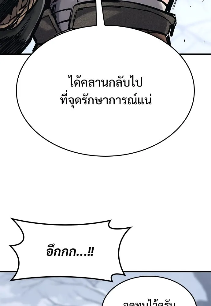 อัศวินวันเดียว ตอนที่ 33 รูปที่ 41