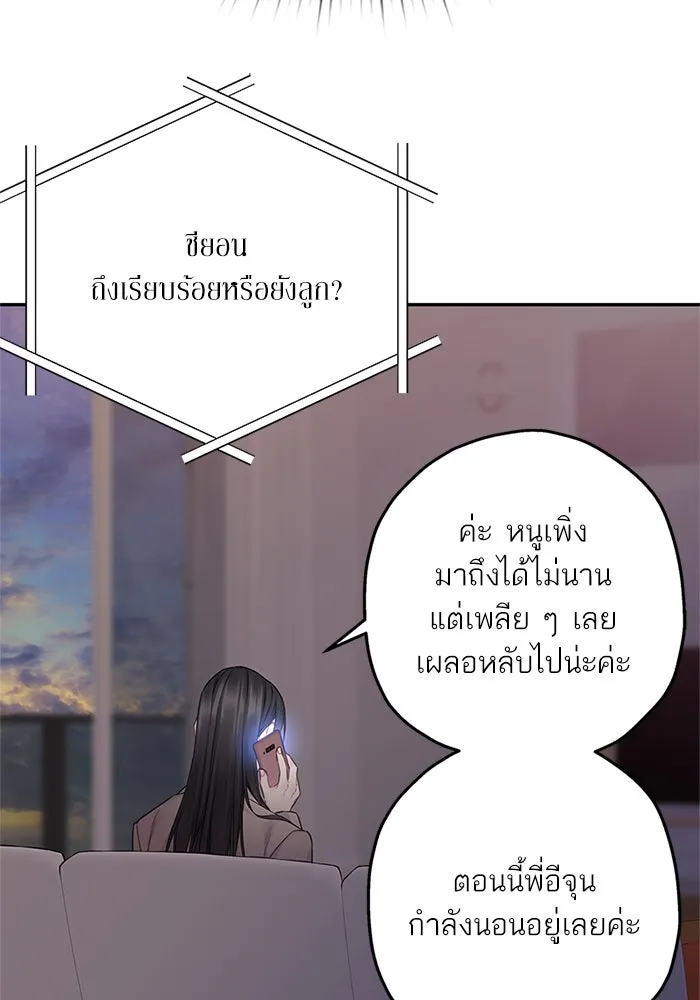 สลับรัก สลับชะตา ตอนที่ 47 รูปที่ 86