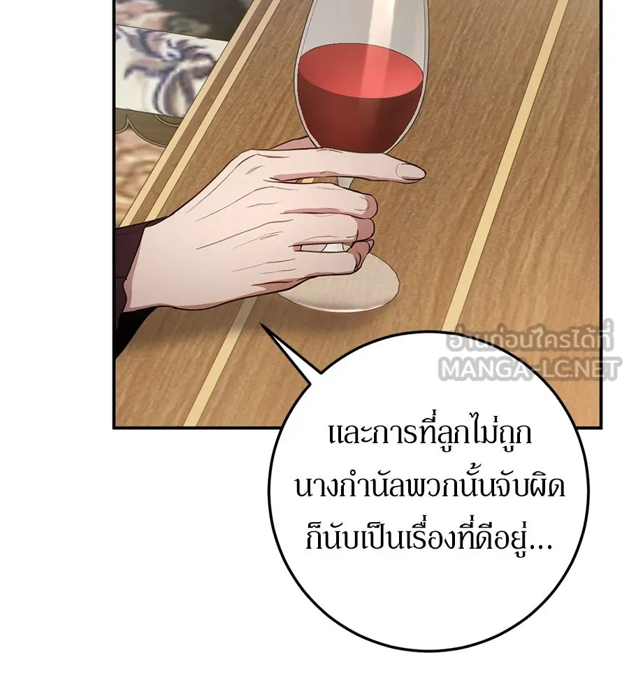 เบื้องหลังรอยยิ้มของเจ้าหญิง ตอนที่ 3 รูปที่ 93