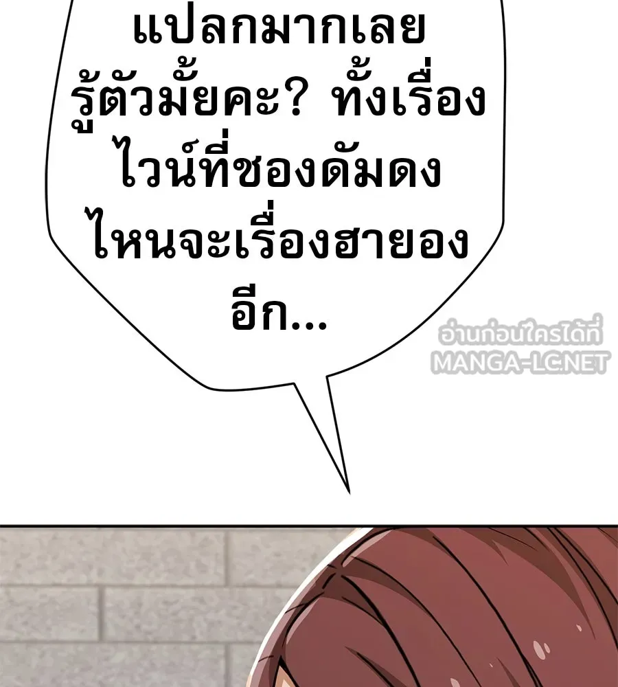 คอลเซ็นเตอร์เปลี่ยนชีวิต ตอนที่ 44 ความลับของบ้านพักตากอากาศ รูปที่ 42