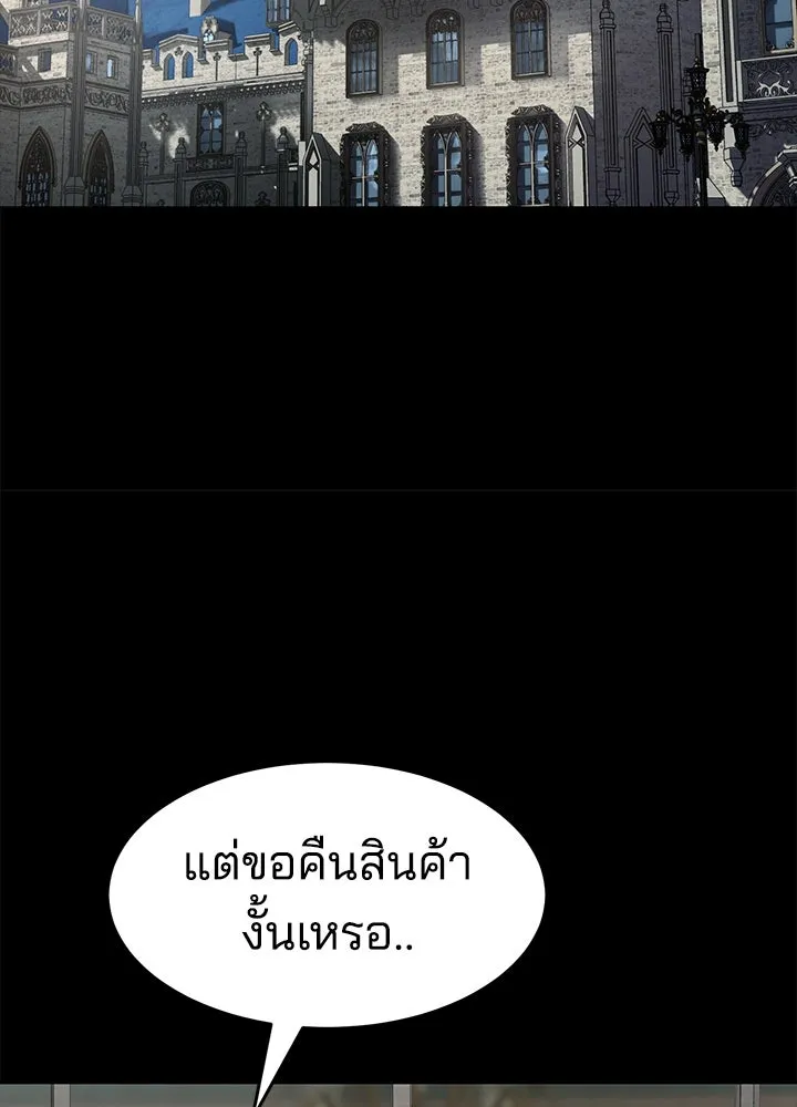 กฎเหล็กบ้านสายลับ ตอนที่ 19 รูปที่ 83