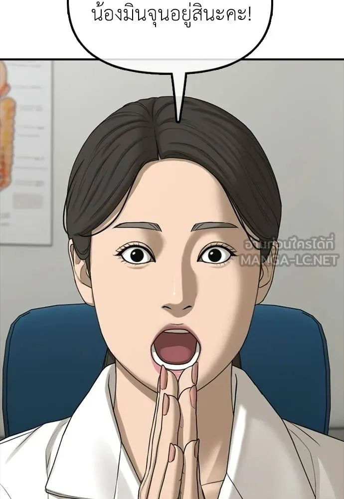 ผู้กล้าฝ่า ตอนที่ 36 รูปที่ 22