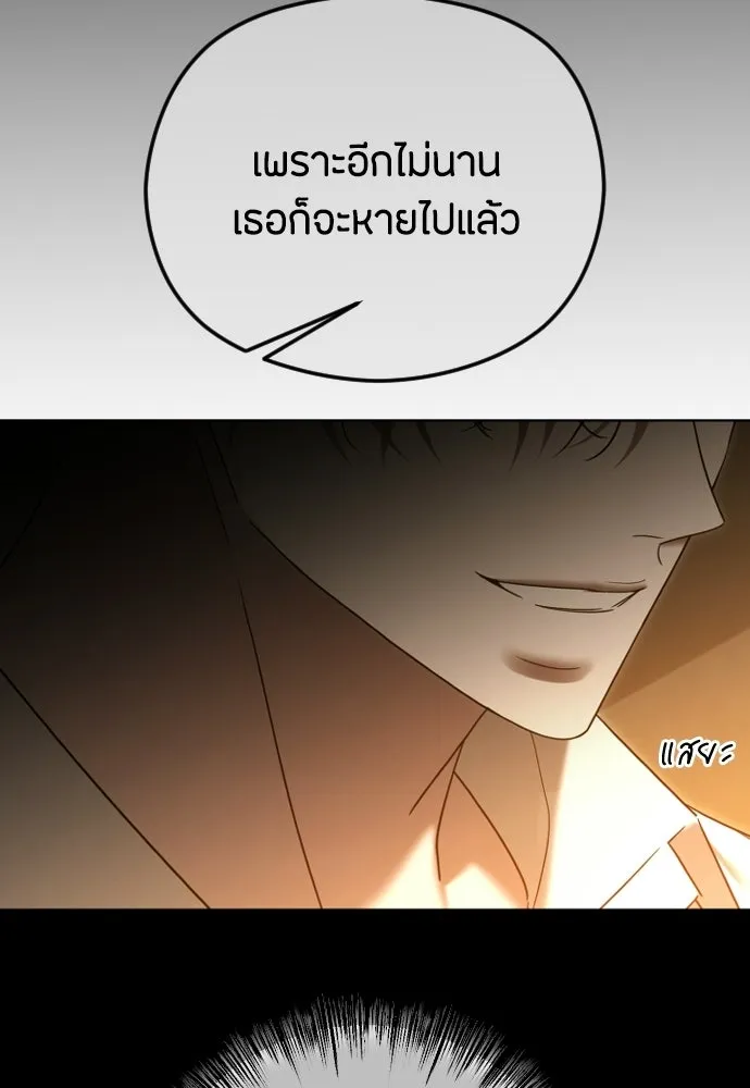 วิธีหนีตายจากนิยายโรคจิต ตอนที่ 100 รูปที่ 34