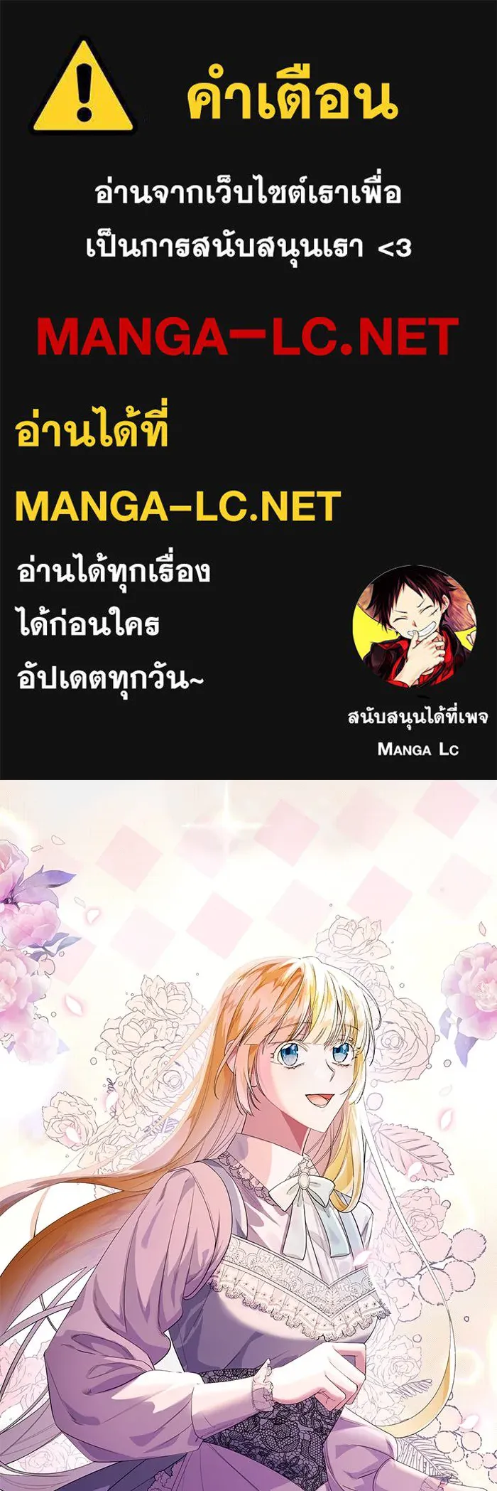 อยู่ดี ๆ ก็มีนางเอกนิยายเป็นเพื่อนบ้าน ตอนที่ 3 รูปที่ 1