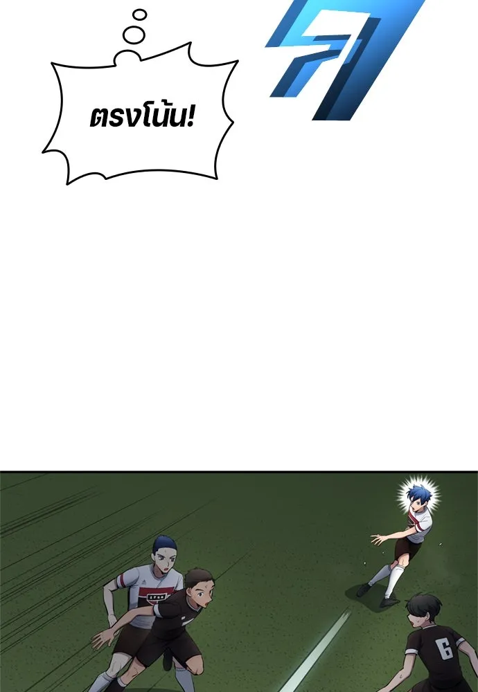 นักเตะแข้งสวรรค์ ตอนที่ 81 รูปที่ 41