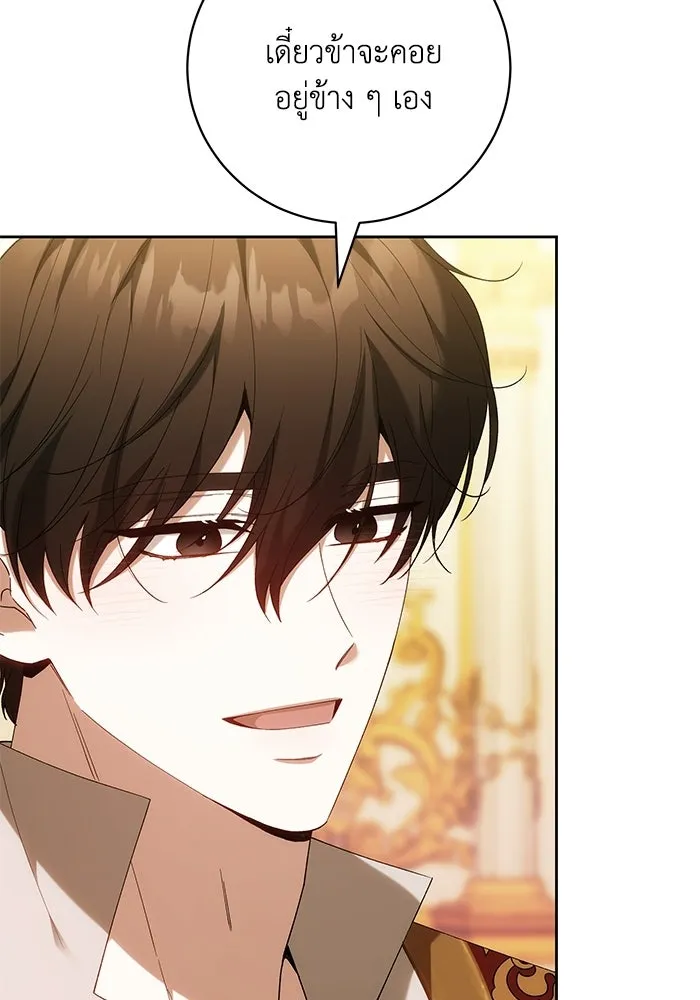 ย้อนเวลาพลิกชะตาทายาท ตอนที่ 92 รูปที่ 23
