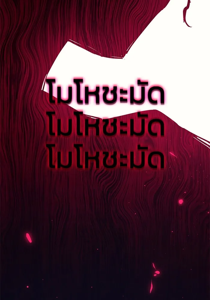 ฟิลเลียโรเซ่กับคำทำนายแห่งมงกุฎหนาม ตอนที่ 73 รูปที่ 77