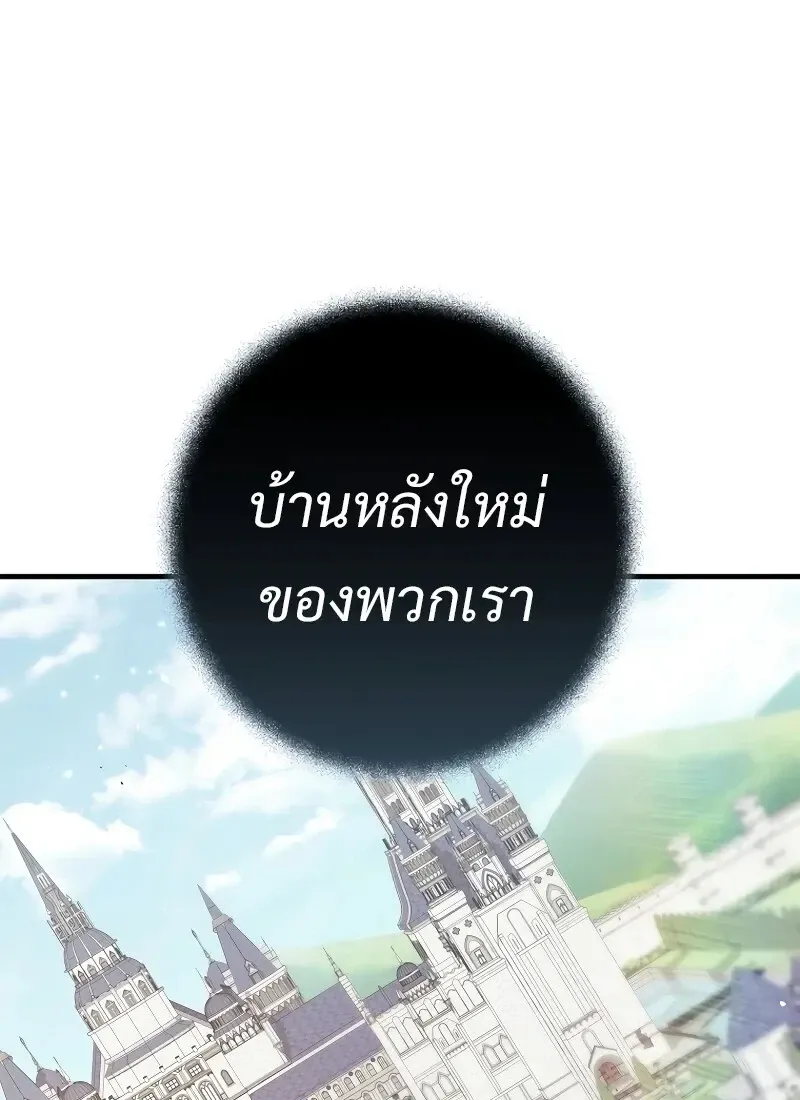 The Hero Returns ตอนที่ ตอนที่ 116 รูปที่ 110