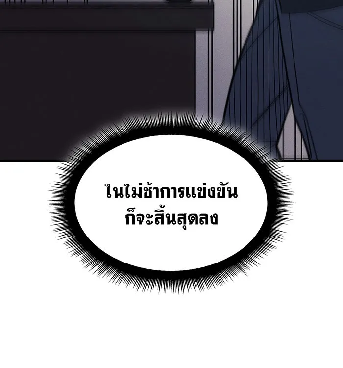 เกิดใหม่พร้อมพลังแห่งราชัน ตอนที่ 61 รูปที่ 14