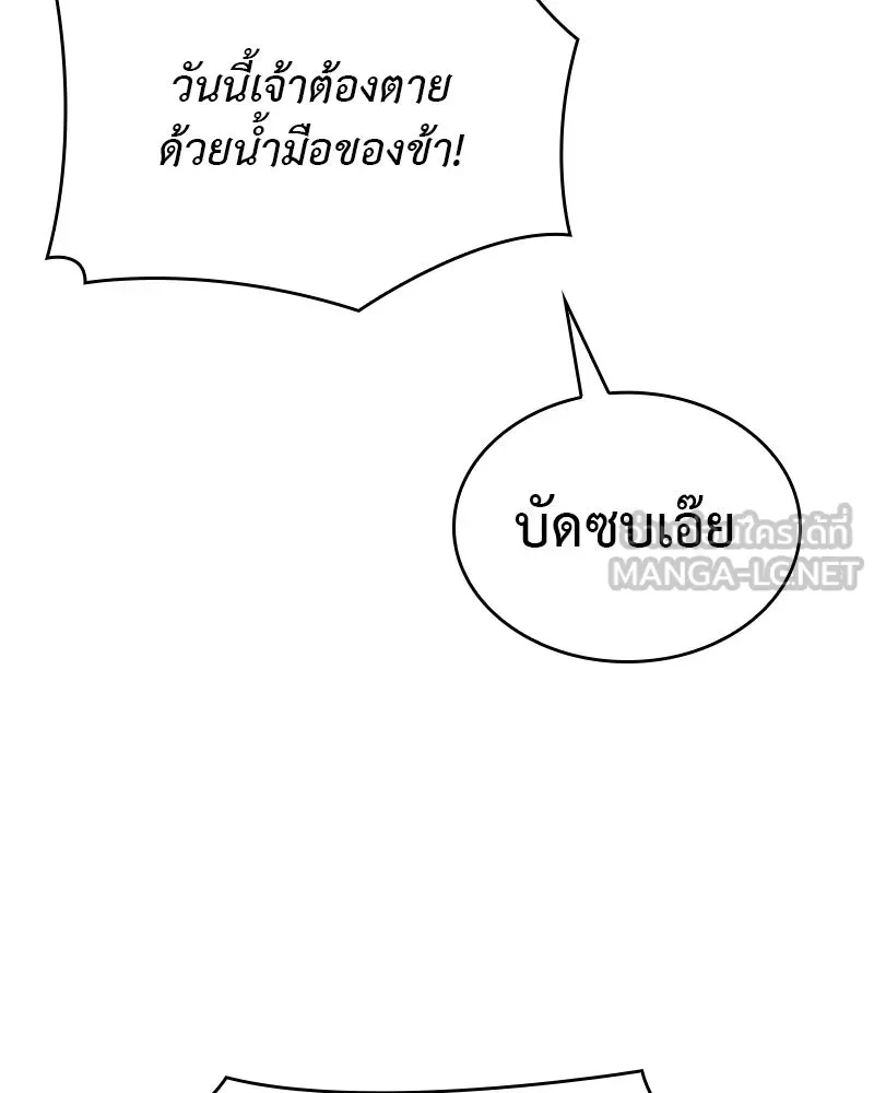 เกิดอีกทีเป็นว่าที่ประมุขลัทธิมาร ตอนที่ 93 รูปที่ 216