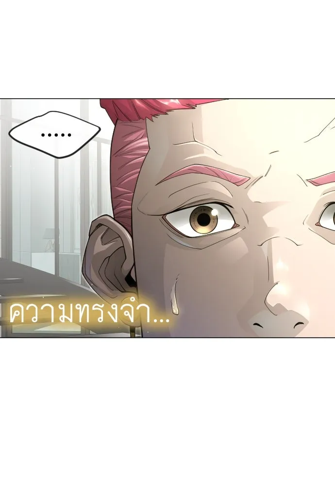 ยุคแห่งยอดมนุษย์ ตอนที่ 100 รูปที่ 101