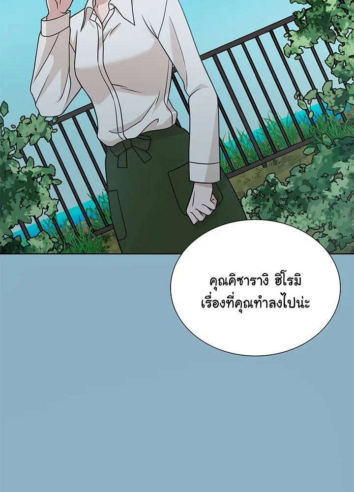 เพลิงแค้นผลาญใจ ตอนที่ 47 รูปที่ 94