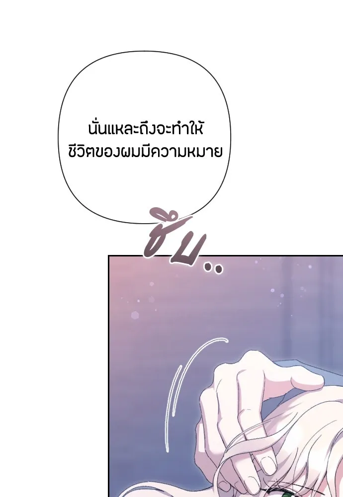 แด่ใจที่ไร้รัก ตอนที่ 63 รูปที่ 11