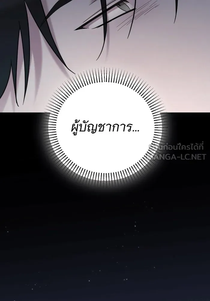 จำเลยหัวใจ ตอนที่ 32 รูปที่ 132