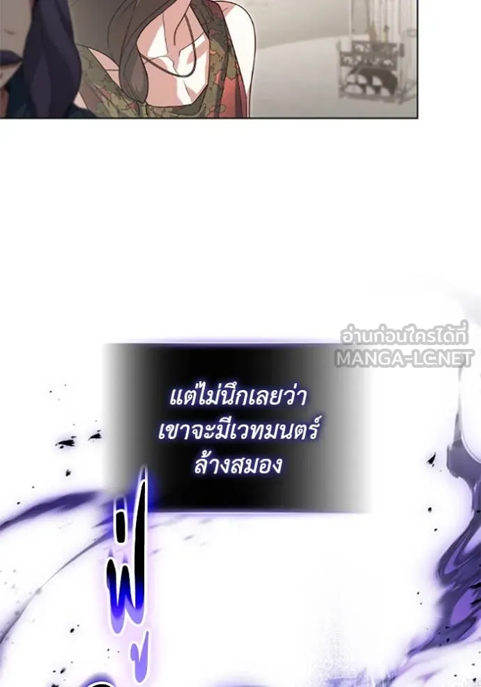 ราชินีจอมมาร ตอนที่ 71 รูปที่ 19