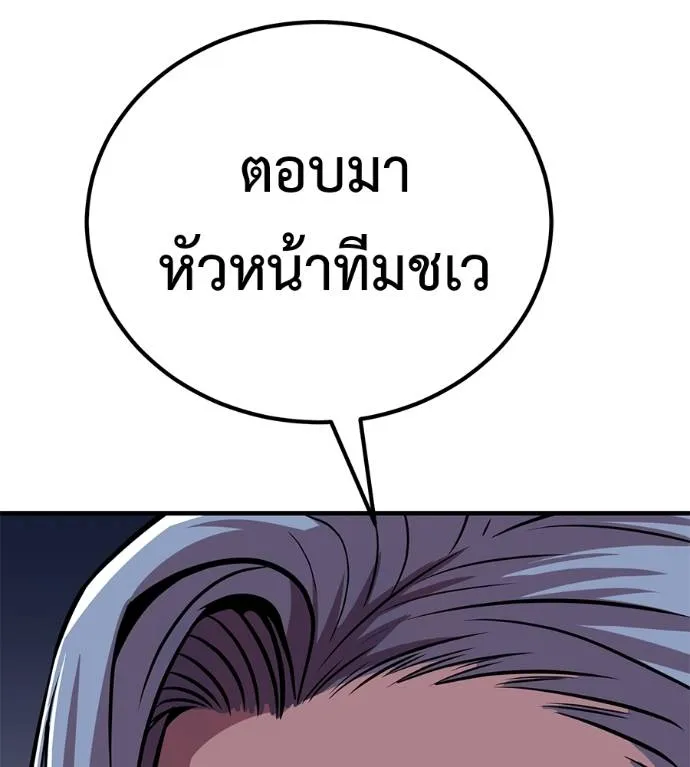 เรียกฉันว่าพระเจ้า ตอนที่ 15 รูปที่ 73