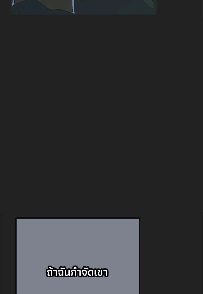 คมเขี้ยวชำระแค้น ตอนที่ 26 รูปที่ 92