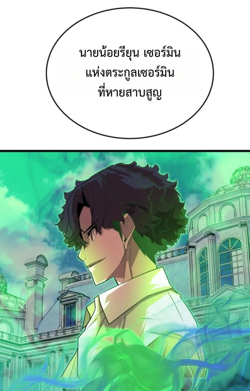 Player of a Fallen Noble Family ตอนที่ ตอนที่ 13 รูปที่ 83