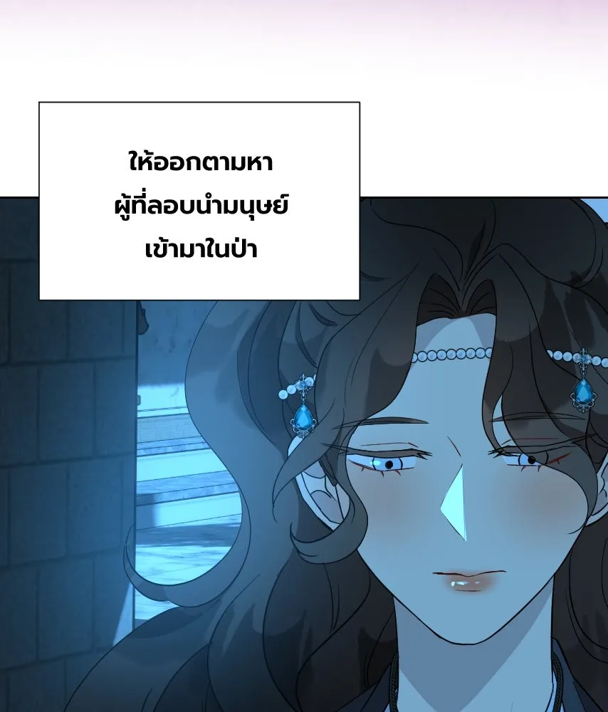 จันทร์เจ้า ตอนที่ ตอนที่ ๖๕​  จากที่ไกล ๆ รูปที่ 65