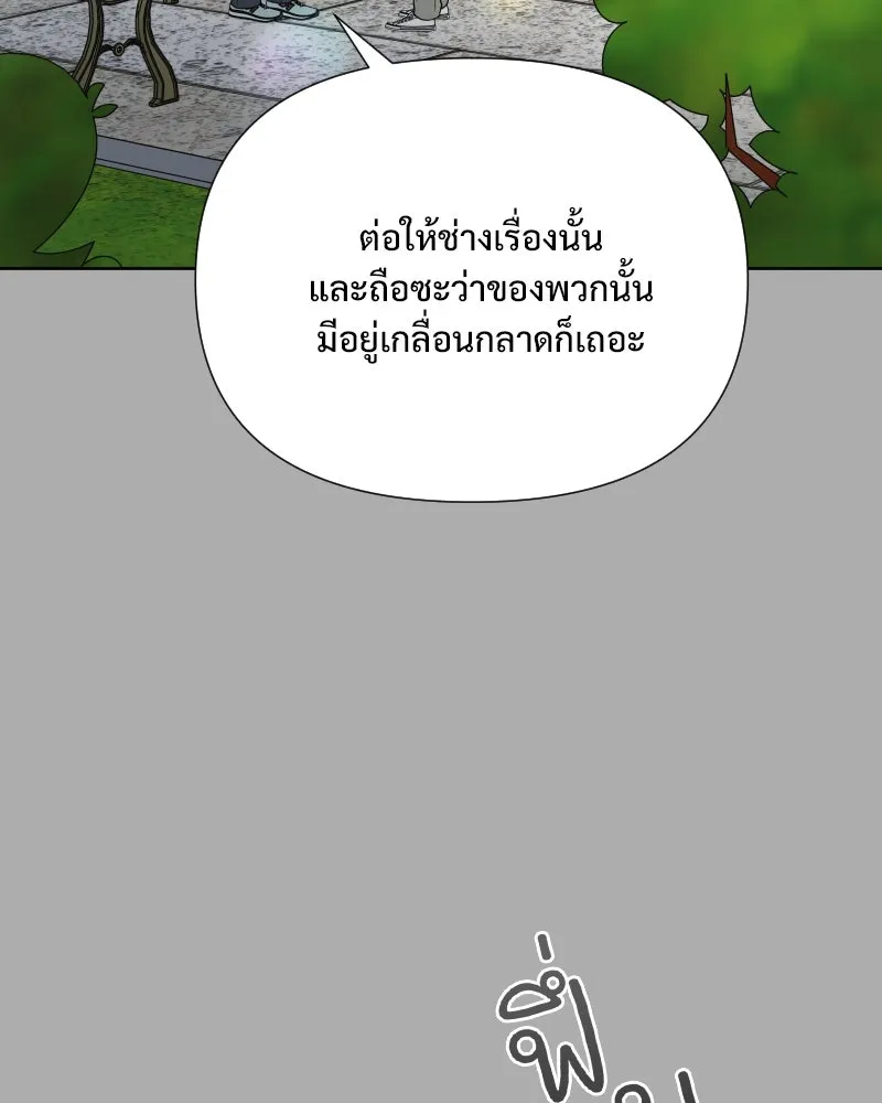 รักนี้ไม่ต้องมีเซนส์ ตอนที่ 71 รูปที่ 62