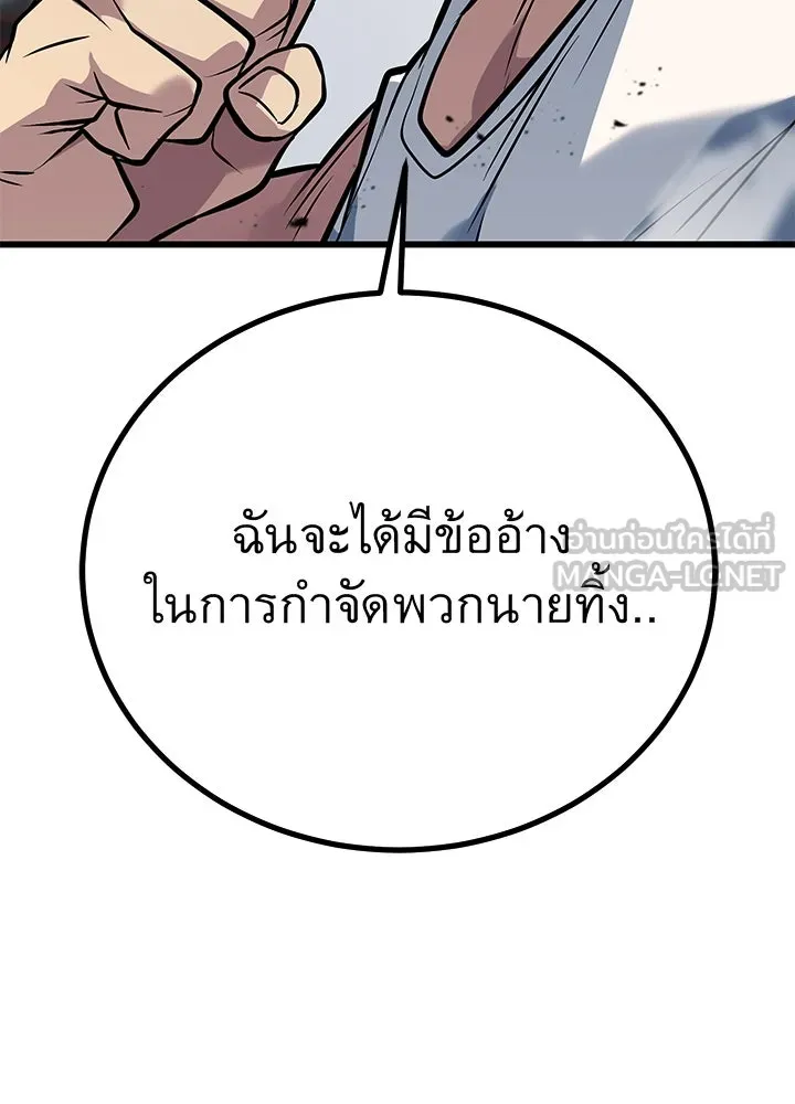 ราชาลานประลอง ตอนที่ 63 รูปที่ 132