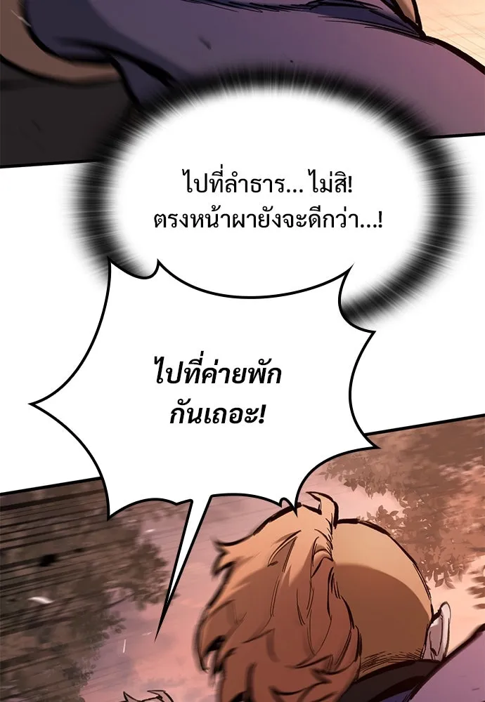 อัศวินวันเดียว ตอนที่ 52 รูปที่ 74