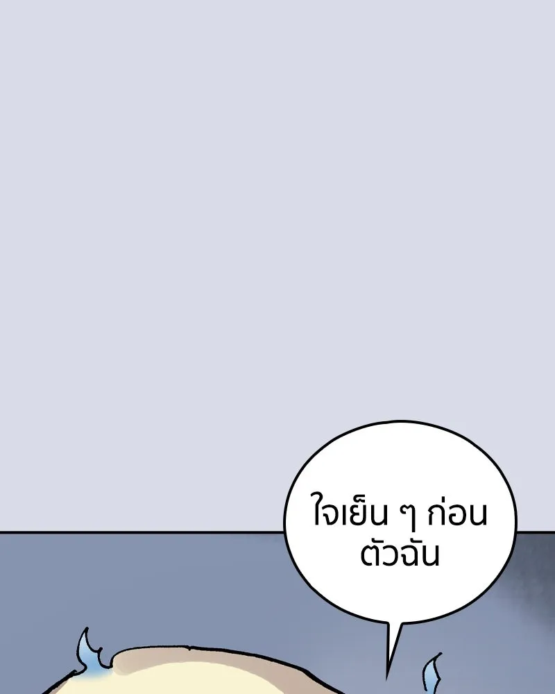 เคลวาเทส อสูรจอมราชัน ตอนที่ 80 ตำแหน่งของอลิเซียที่หายไป (3) รูปที่ 68