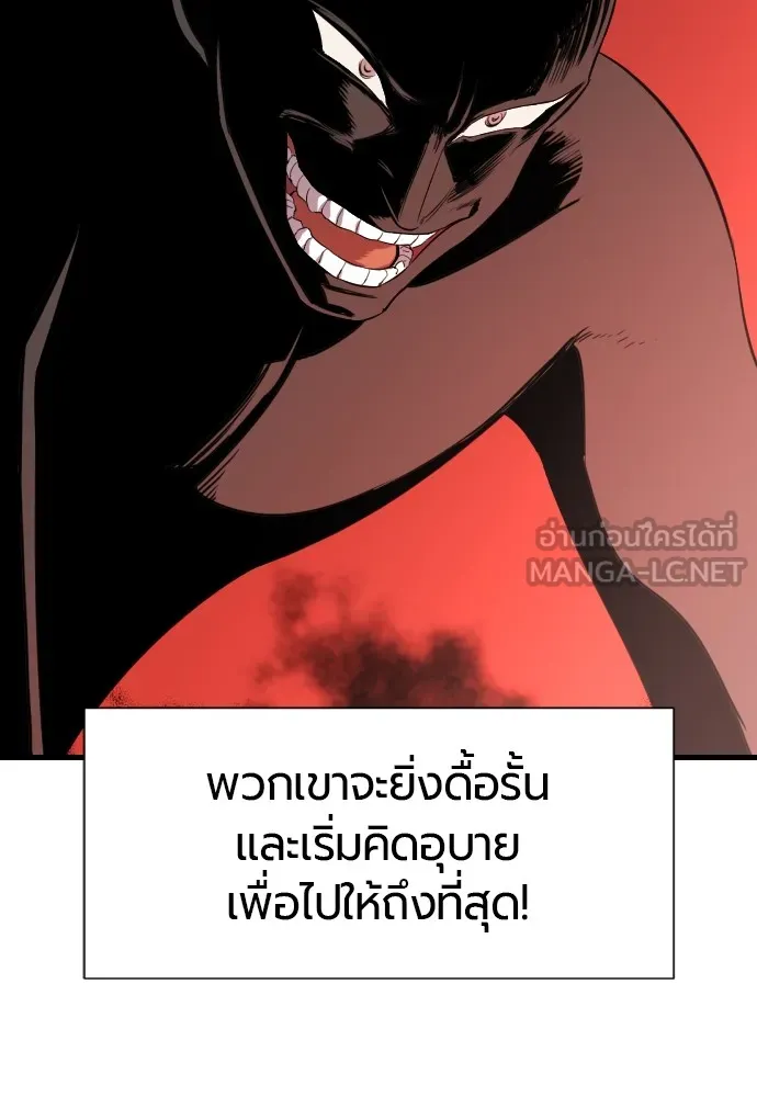 ยอดสถาปนิกผู้พิทักษ์อาณาจักร ตอนที่ 7 รูปที่ 81