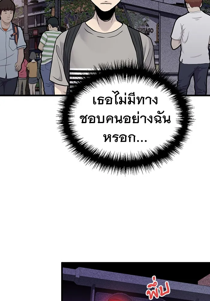 มีนา เกิดมาล่า ตอนที่ 41 รูปที่ 38