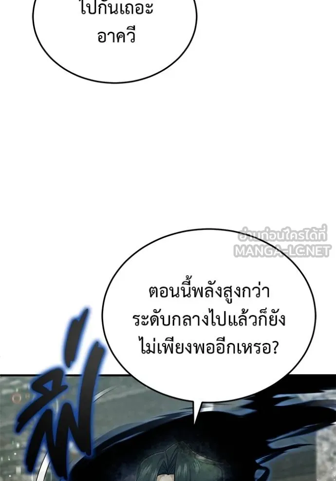 Regressor’s Life Aft ตอนที่ 60 รูปที่ 96